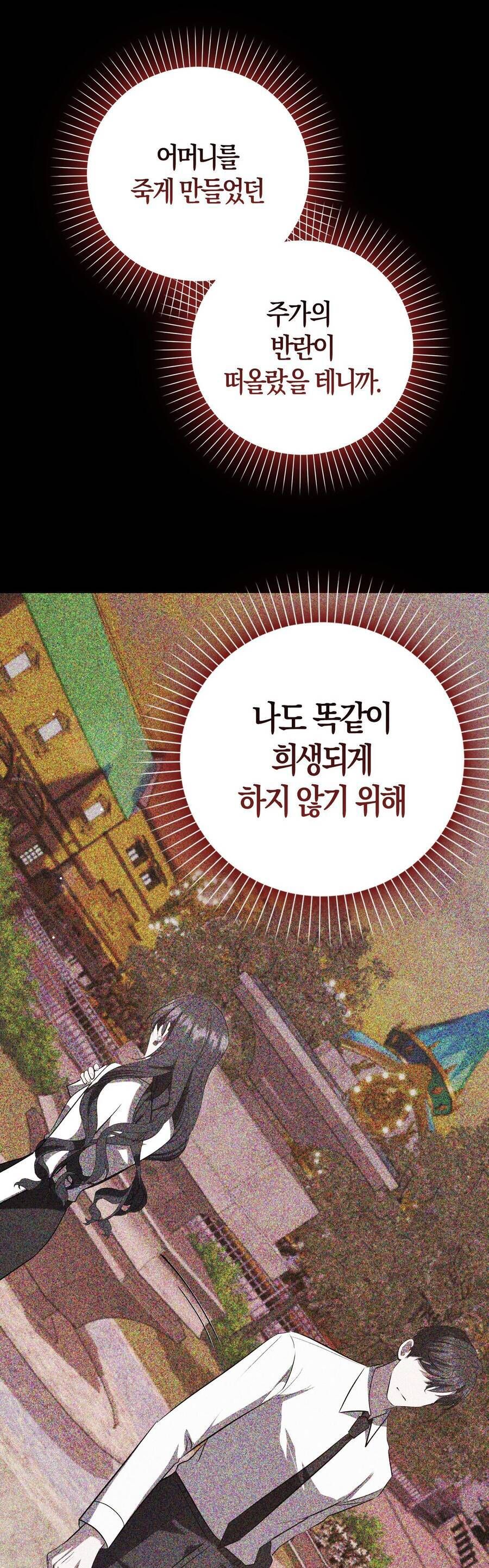 Bạn Trai Của Nam Chính Ám Ảnh Tôi Chap 65 - Next Chap 66