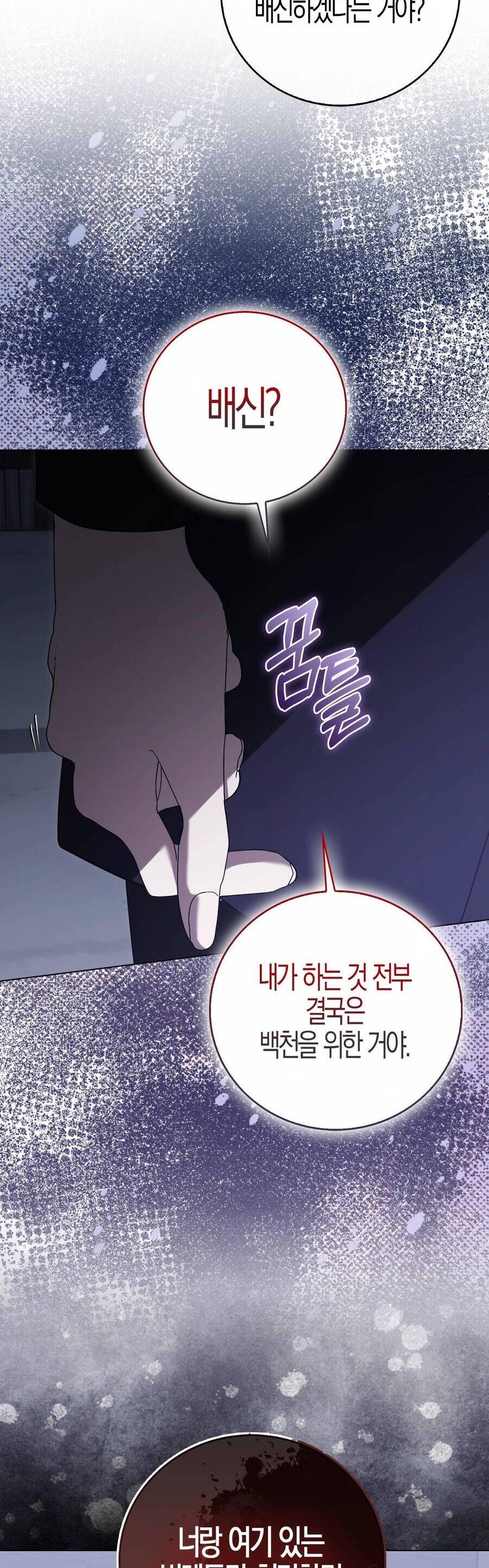 Bạn Trai Của Nam Chính Ám Ảnh Tôi Chap 65 - Next Chap 66