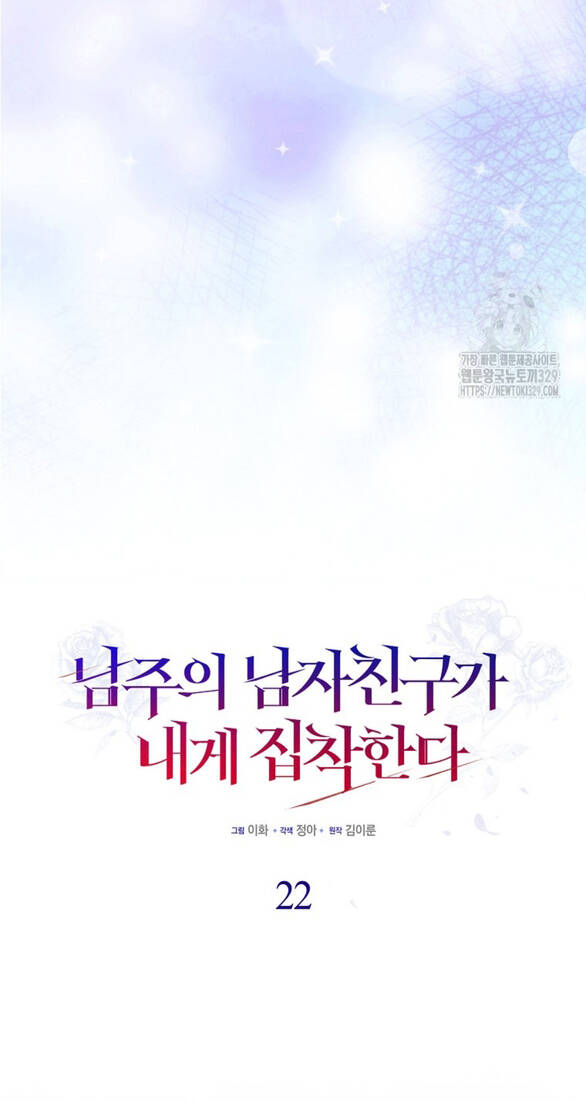 Bạn Trai Của Nam Chính Bị Ám Ảnh Bởi Tôi Chap 221 - Next Chap 222