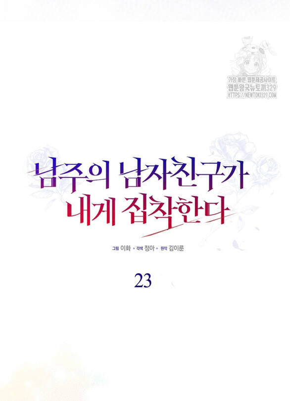 Bạn Trai Của Nam Chính Bị Ám Ảnh Bởi Tôi Chap 231 - Next Chap 232