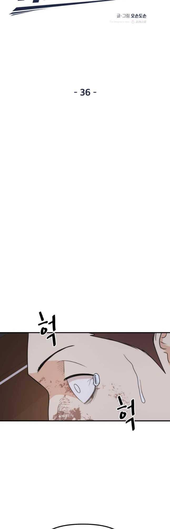 Bạn Trai Vệ Sĩ Chap 36 - Next Chap 37