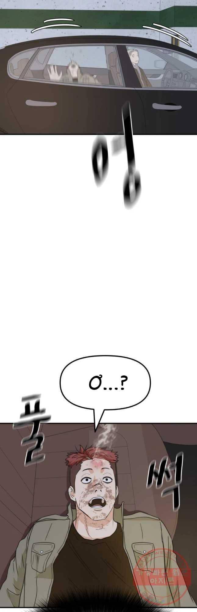 Bạn Trai Vệ Sĩ Chap 36 - Next Chap 37