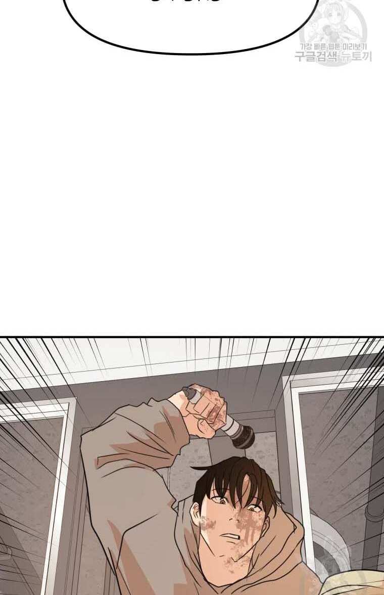 Bạn Trai Vệ Sĩ Chap 66 - Next Chap 67