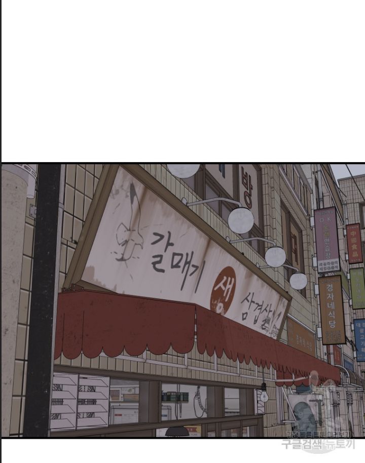 Bạn Trai Võ Sĩ Chap 100 - Next Chap 101