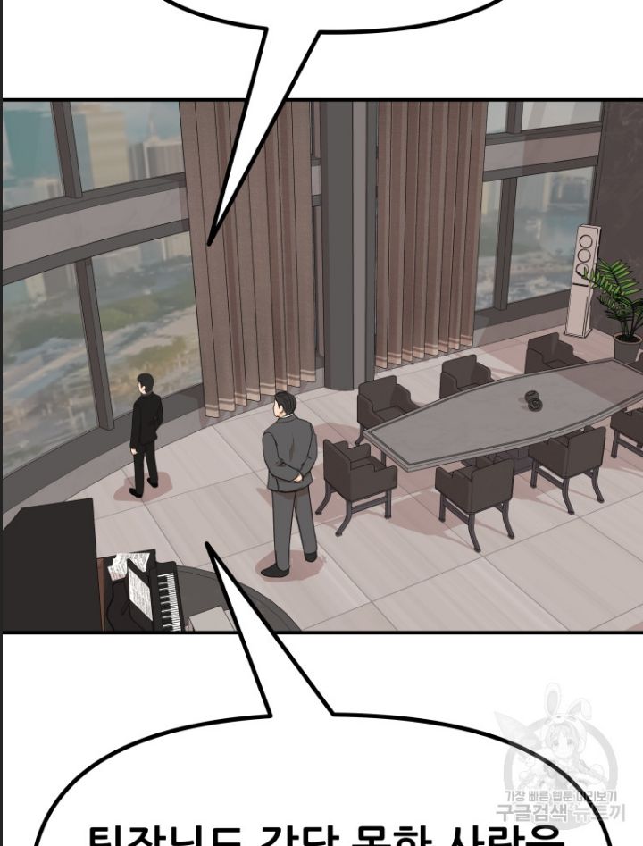 Bạn Trai Võ Sĩ Chap 100 - Next Chap 101