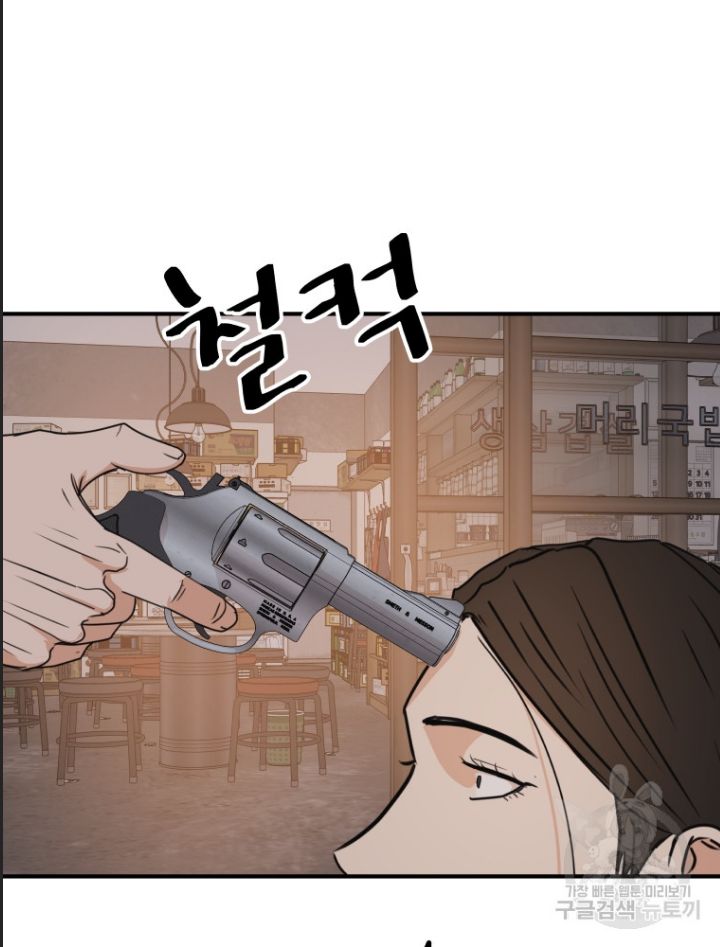 Bạn Trai Võ Sĩ Chap 100 - Next Chap 101