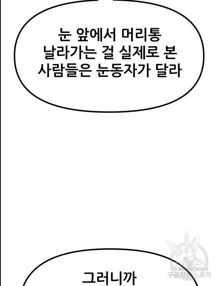 Bạn Trai Võ Sĩ Chap 100 - Next Chap 101