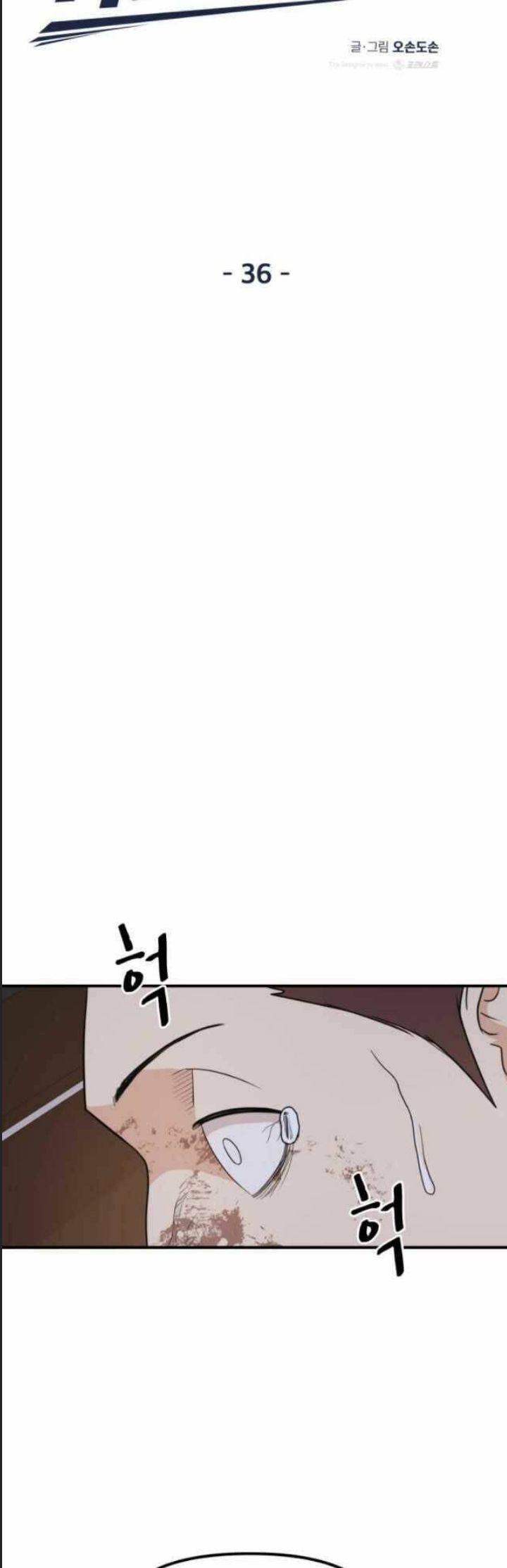 Bạn Trai Võ Sĩ Chap 36 - Next Chap 37