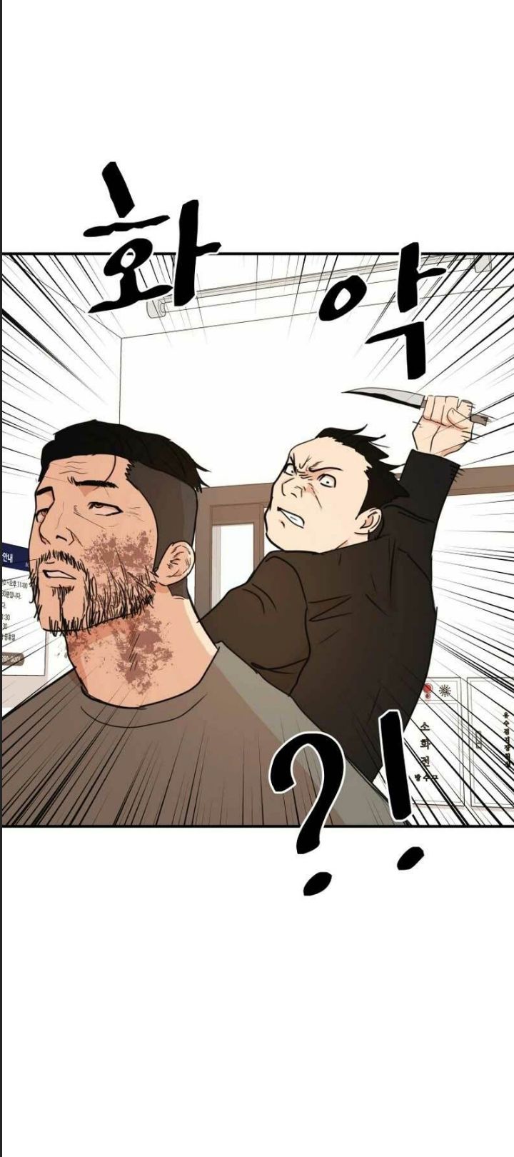 Bạn Trai Võ Sĩ Chap 95 - Next Chap 96