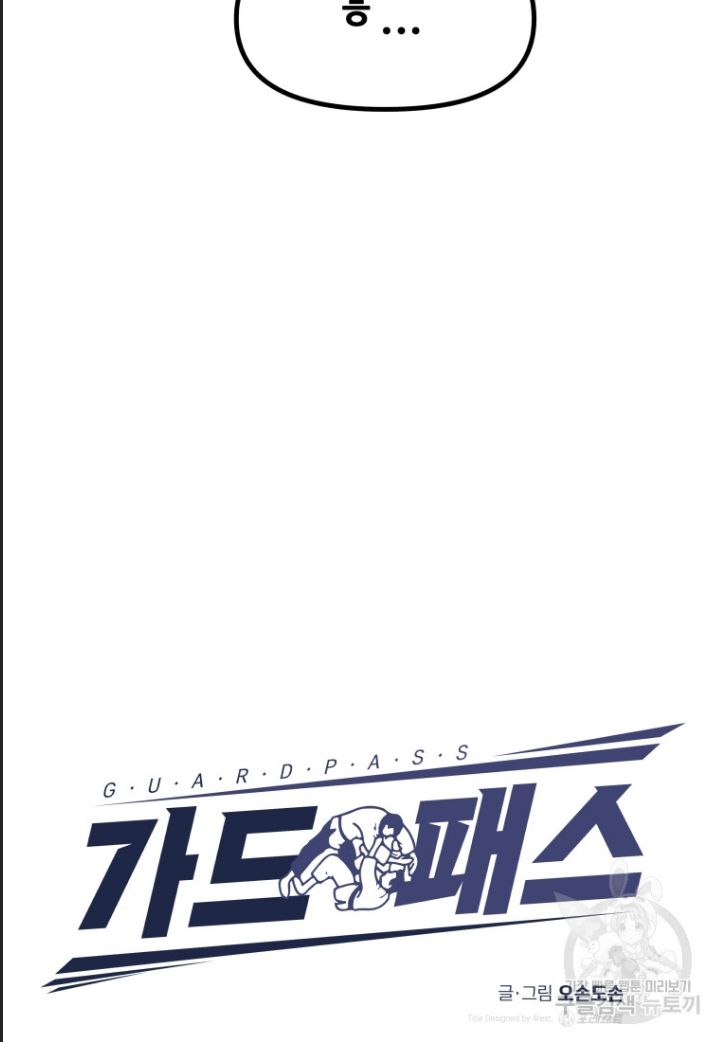 Bạn Trai Võ Sĩ Chap 99 - Next Chap 100