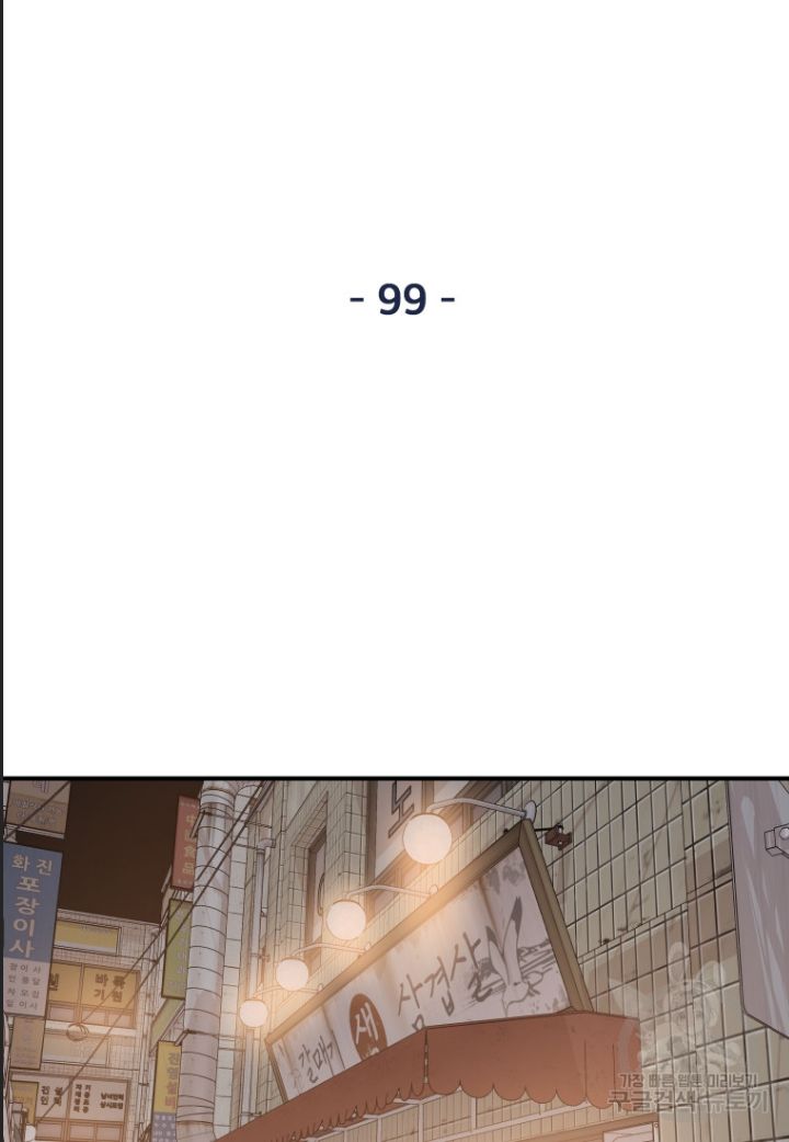 Bạn Trai Võ Sĩ Chap 99 - Next Chap 100