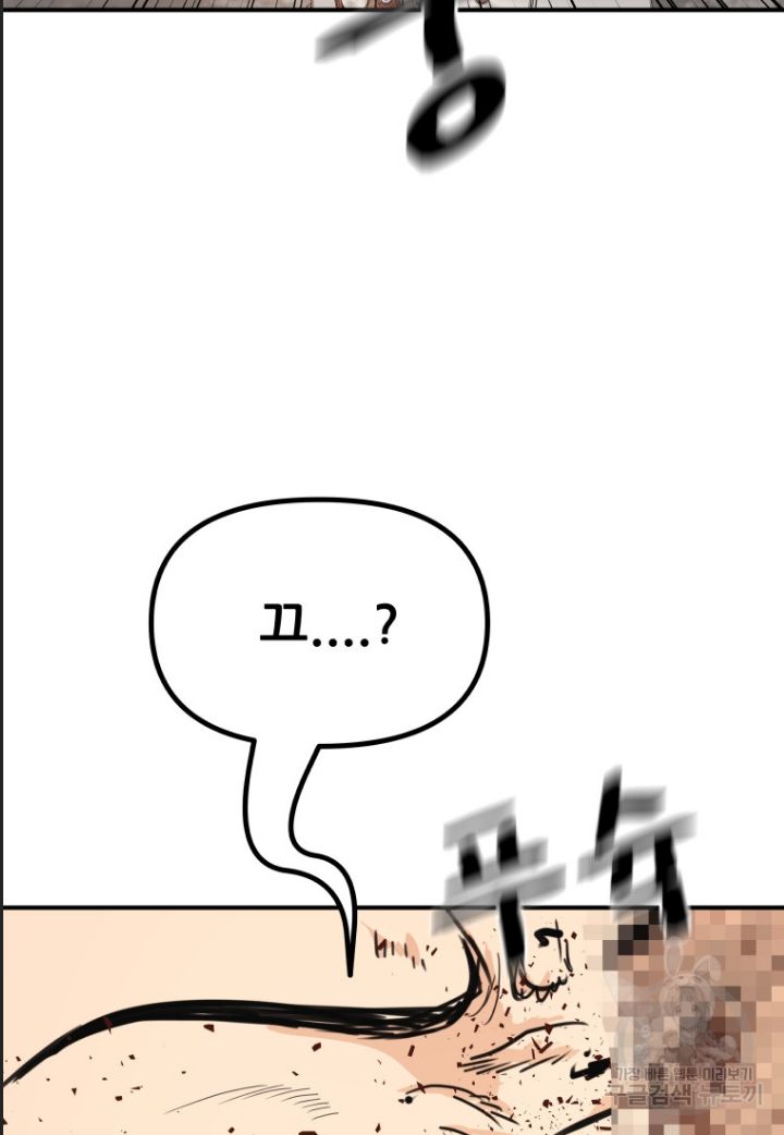 Bạn Trai Võ Sĩ Chap 99 - Next Chap 100