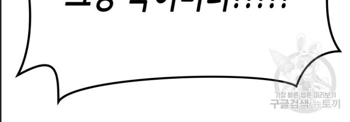 Bạn Trai Võ Sĩ Chap 99 - Next Chap 100