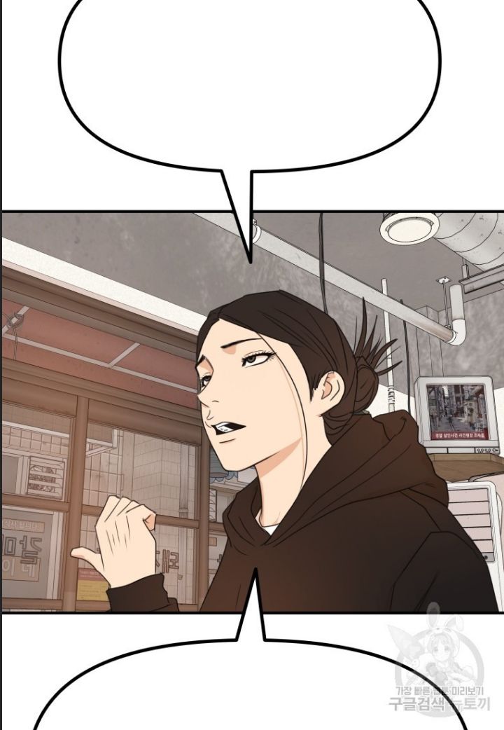 Bạn Trai Võ Sĩ Chap 99 - Next Chap 100