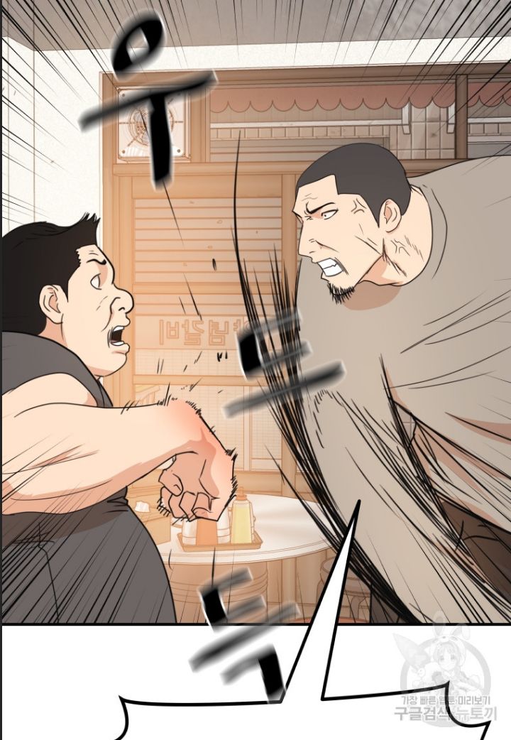 Bạn Trai Võ Sĩ Chap 99 - Next Chap 100