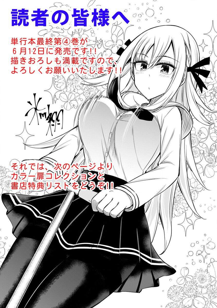 Bandai Kaname Wa Asobitai Chap 21 - Next Chap 22