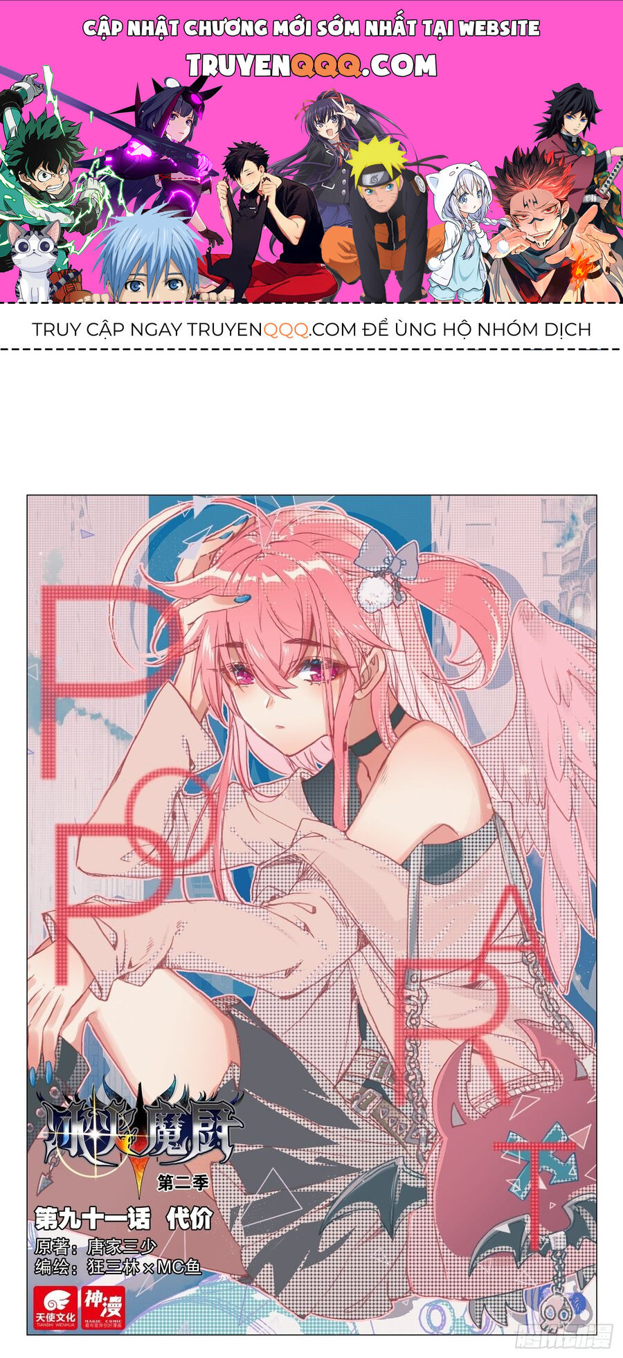 Băng Hỏa Ma Trù Chap 156 - Next Chap 157