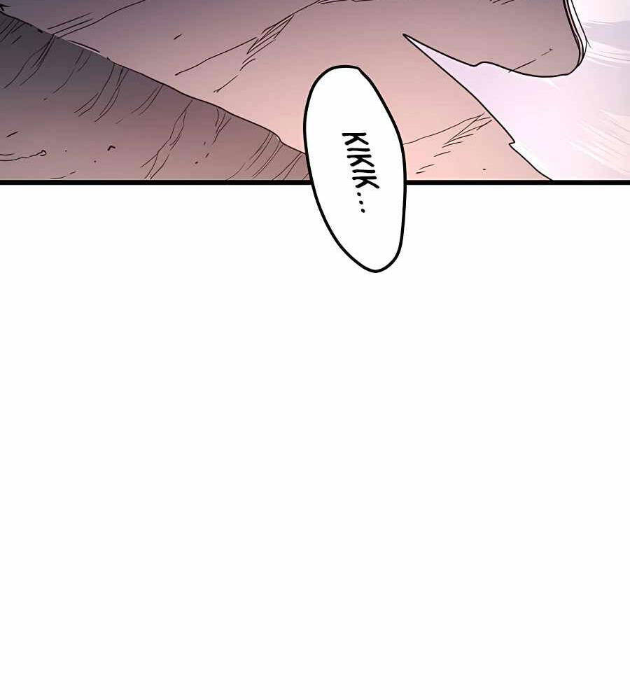 Băng Y Kiếm Thần Chap 34 - Next Chap 35