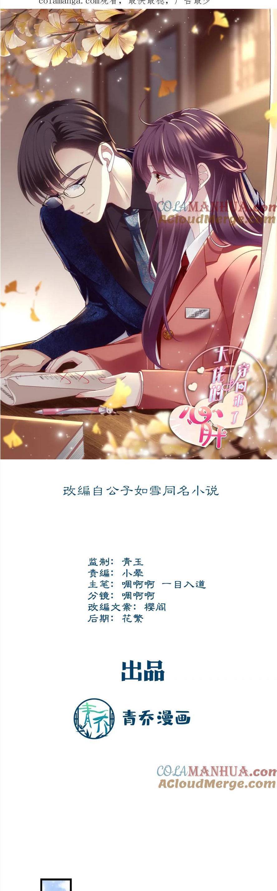Bảo Bối Của Lão Đại Đã Xuyên Không Trở Về! Chap 215 - Next Chap 216