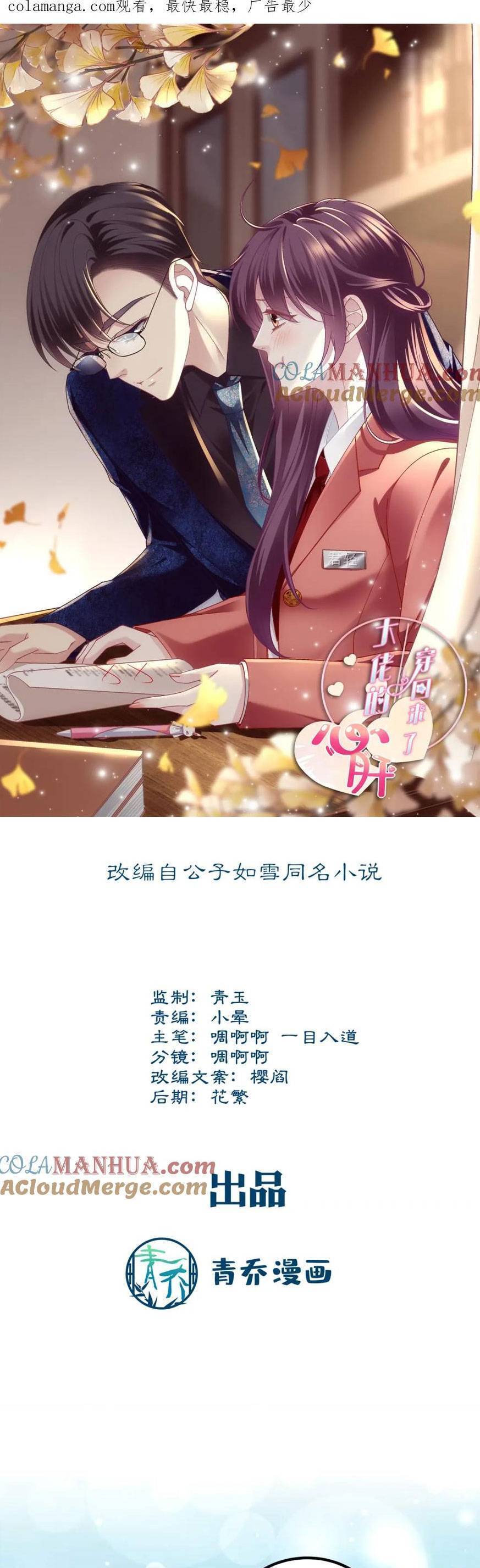 Bảo Bối Của Lão Đại Đã Xuyên Không Trở Về! Chap 216 - Next Chap 217