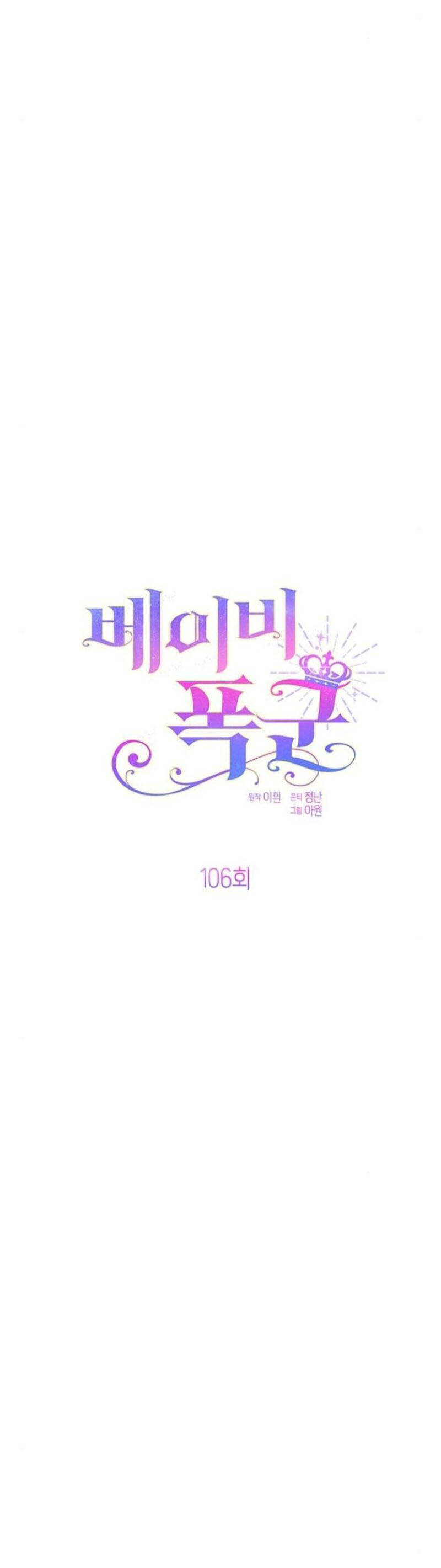Bạo Chúa Bé Con Chap 106 - Next Chap 107