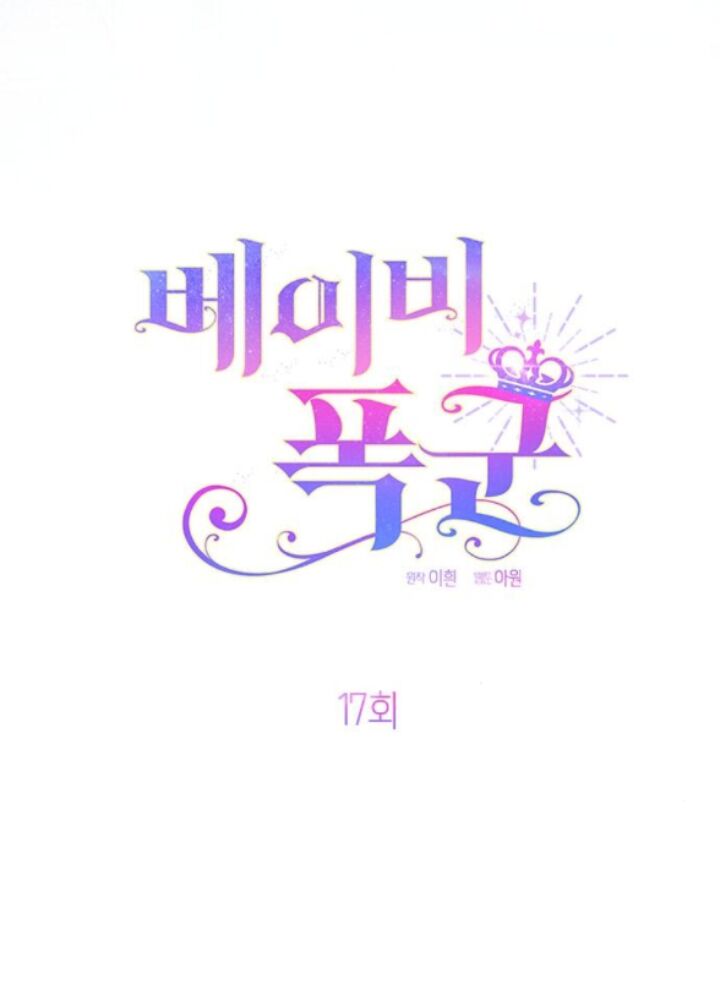 Bạo Chúa Bé Con Chap 171 - Next Chap 172
