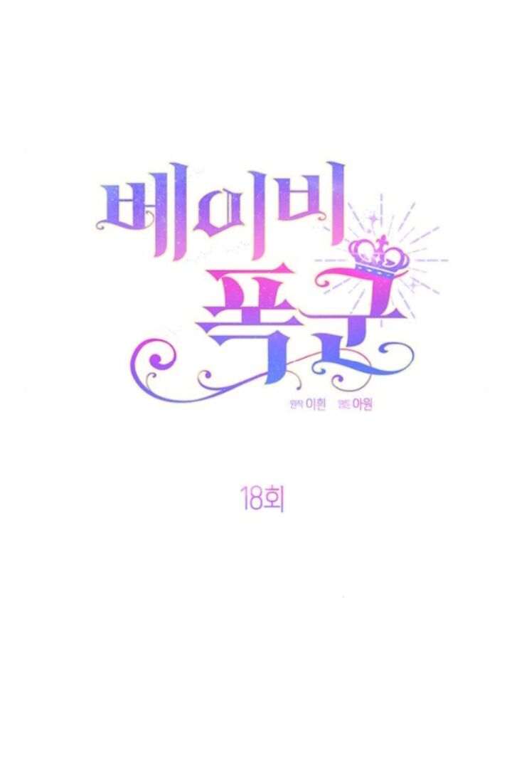 Bạo Chúa Bé Con Chap 181 - Next Chap 182