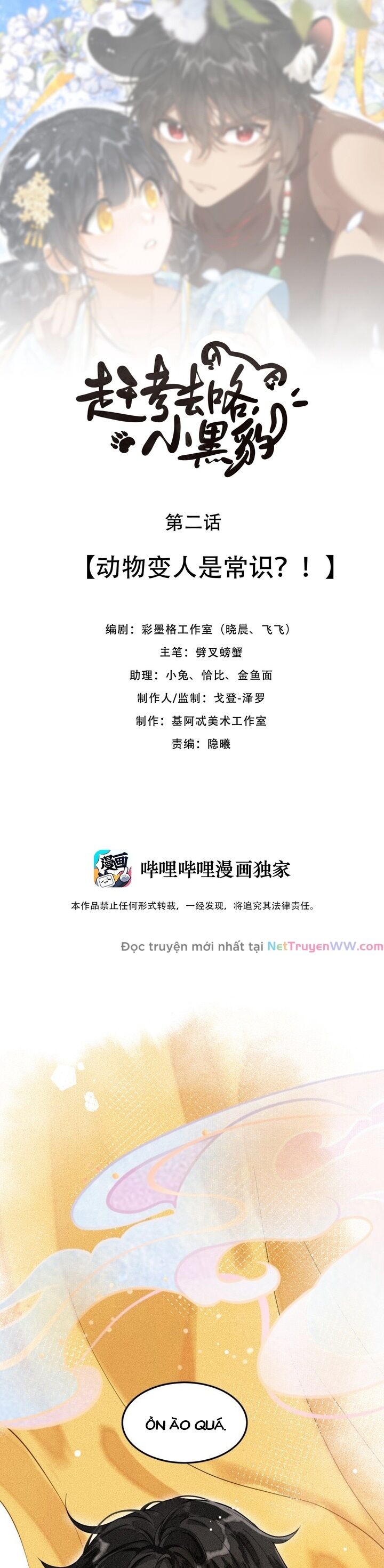 Báo Đen Nhỏ, Cùng Đi Thi Nào! Chap 2 - Next Chap 3