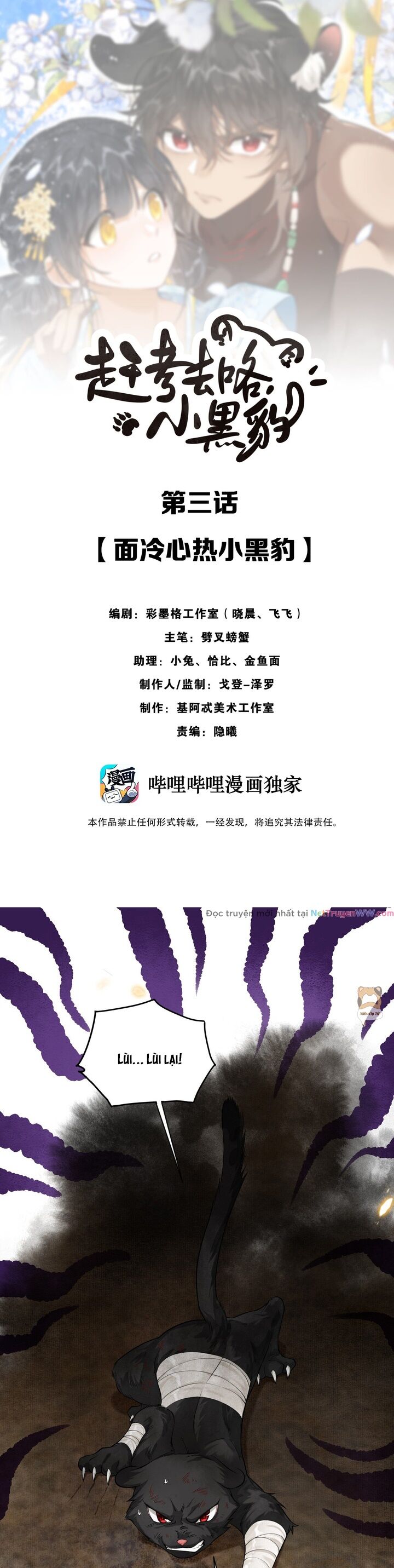 Báo Đen Nhỏ, Cùng Đi Thi Nào! Chap 3 - Next Chap 4