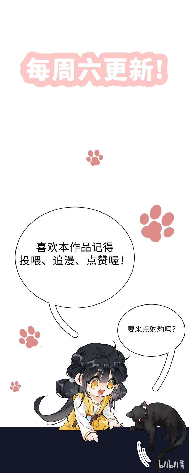 Báo Đen Nhỏ, Cùng Đi Thi Nào! Chap 3 - Next Chap 4