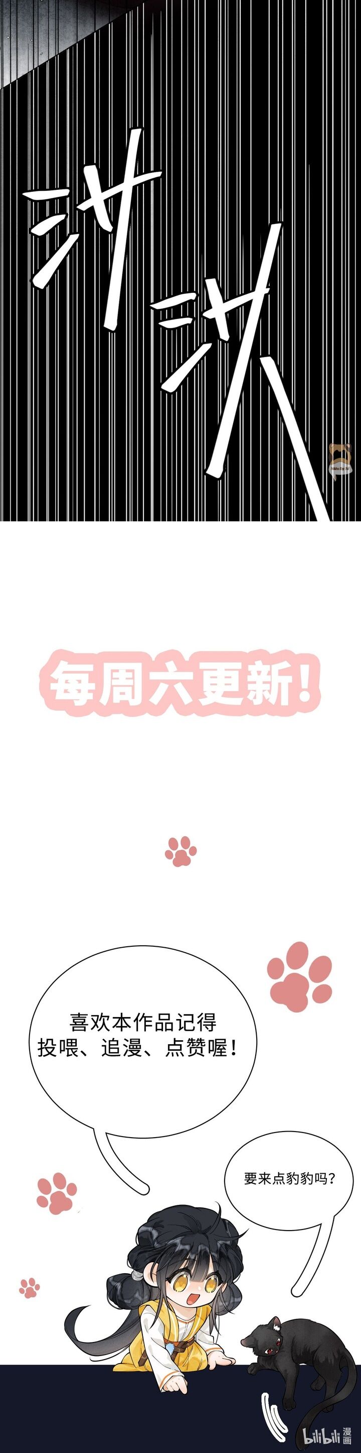 Báo Đen Nhỏ, Cùng Đi Thi Nào! Chap 4 - Next Chap 5