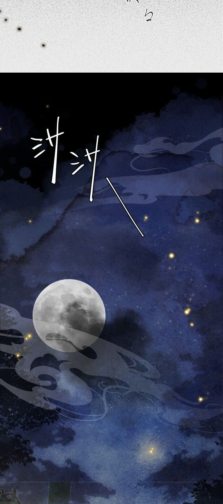 Báo Đen Nhỏ, Cùng Đi Thi Nào! Chap 5 - Next Chap 6