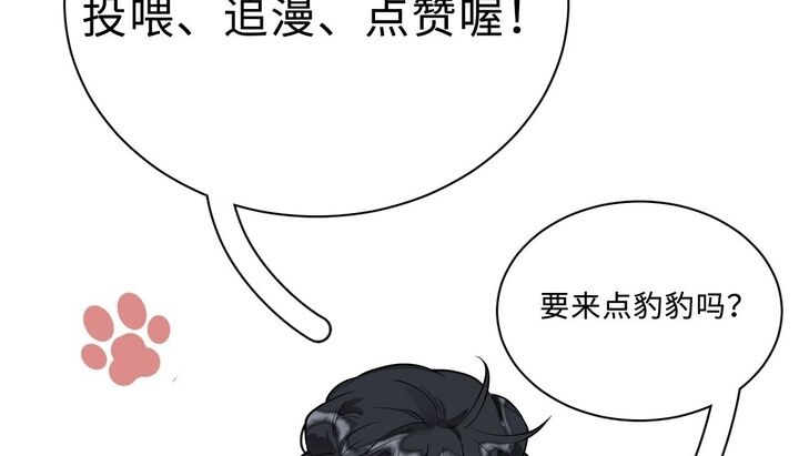 Báo Đen Nhỏ, Cùng Đi Thi Nào! Chap 7 - Next Chap 8