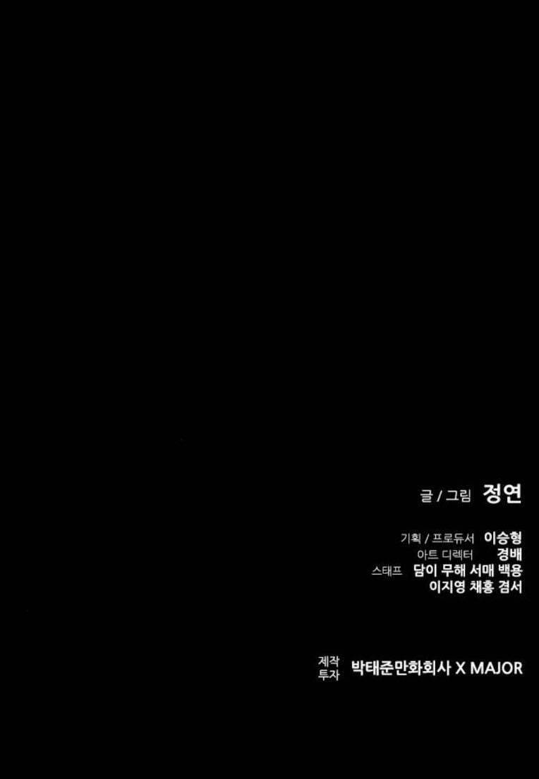 Báo Thù 2: Vạn Nhân Chi Thượng Chap 26 - Next Chap 27