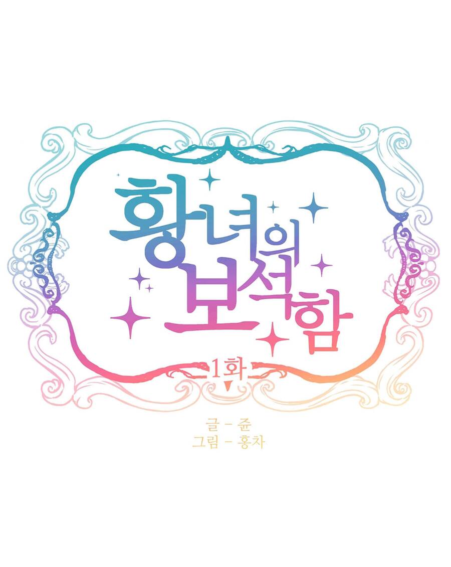 Bảo Vật Của Công Chúa Chap 1 - Next Chap 2