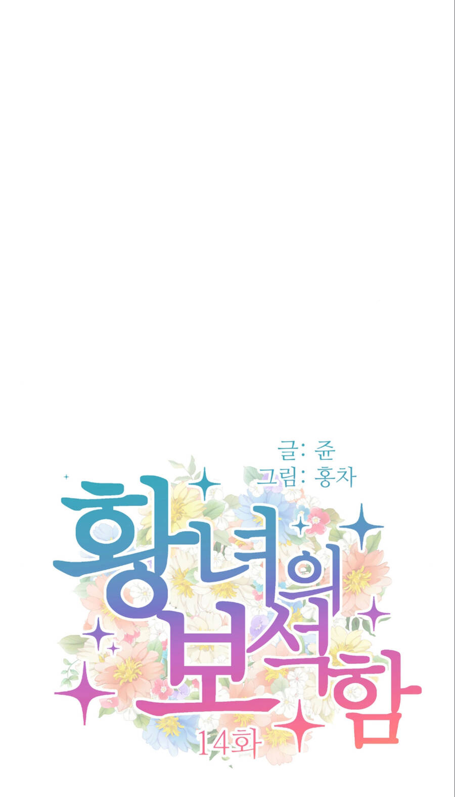 Bảo Vật Của Công Chúa Chap 14 - Next Chap 15