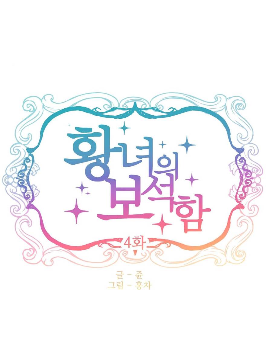 Bảo Vật Của Công Chúa Chap 4 - Next Chap 5