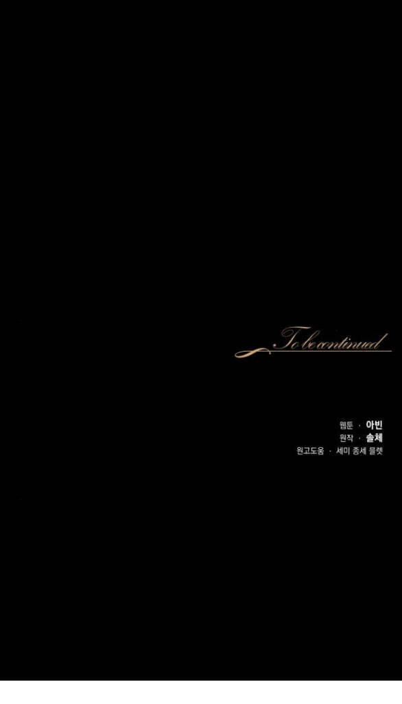 Bastian Chap 202 - Next Chap 203