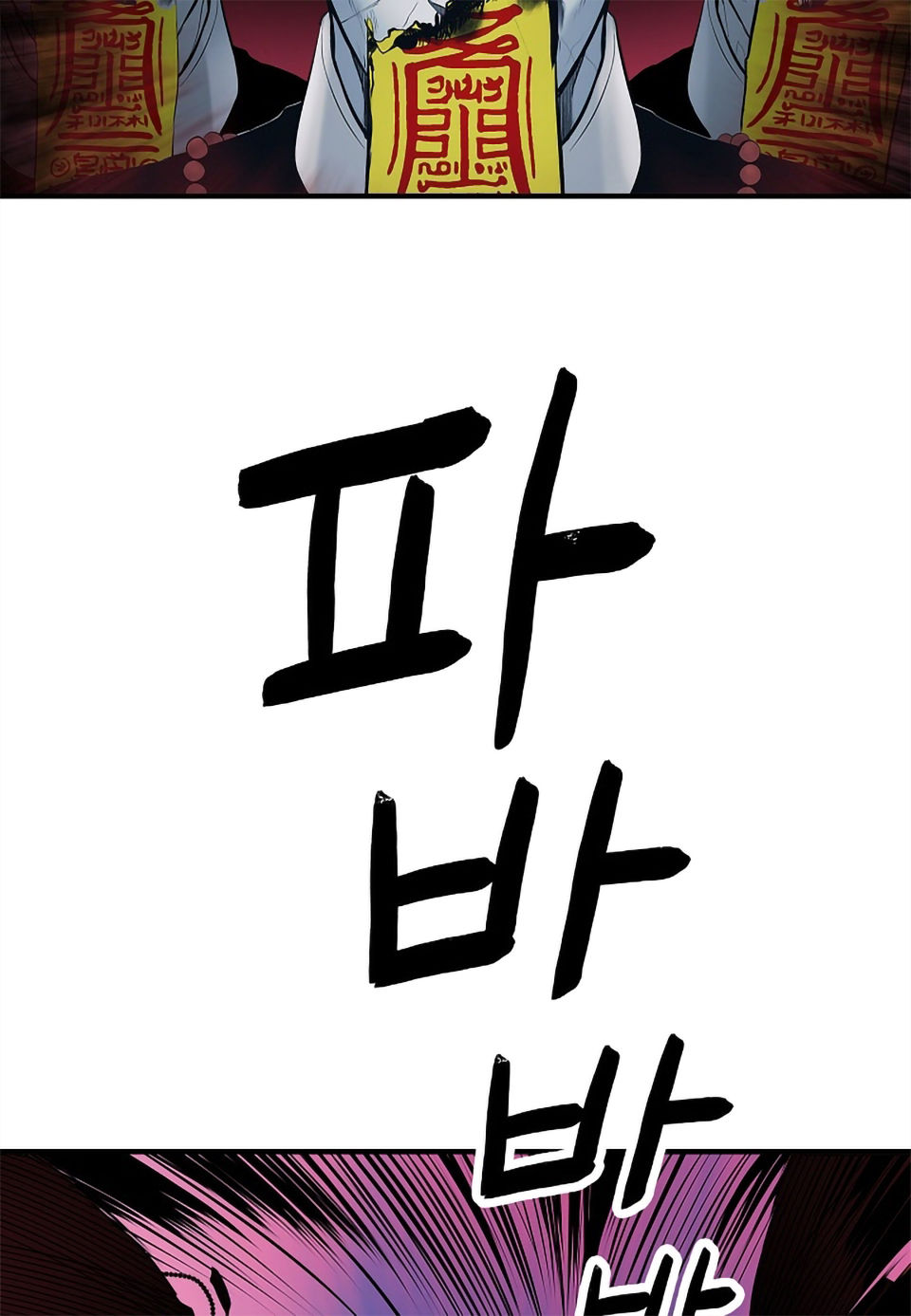 Bất Bại Chân Ma Chap 0 - Next Chap 1