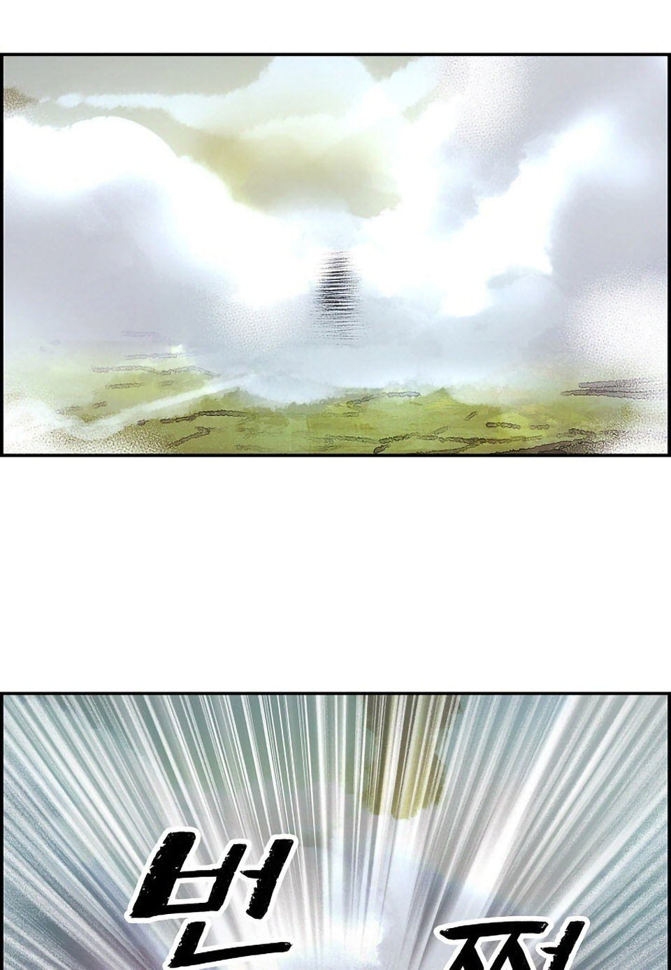 Bất Bại Chân Ma Chap 1 - Next Chap 2