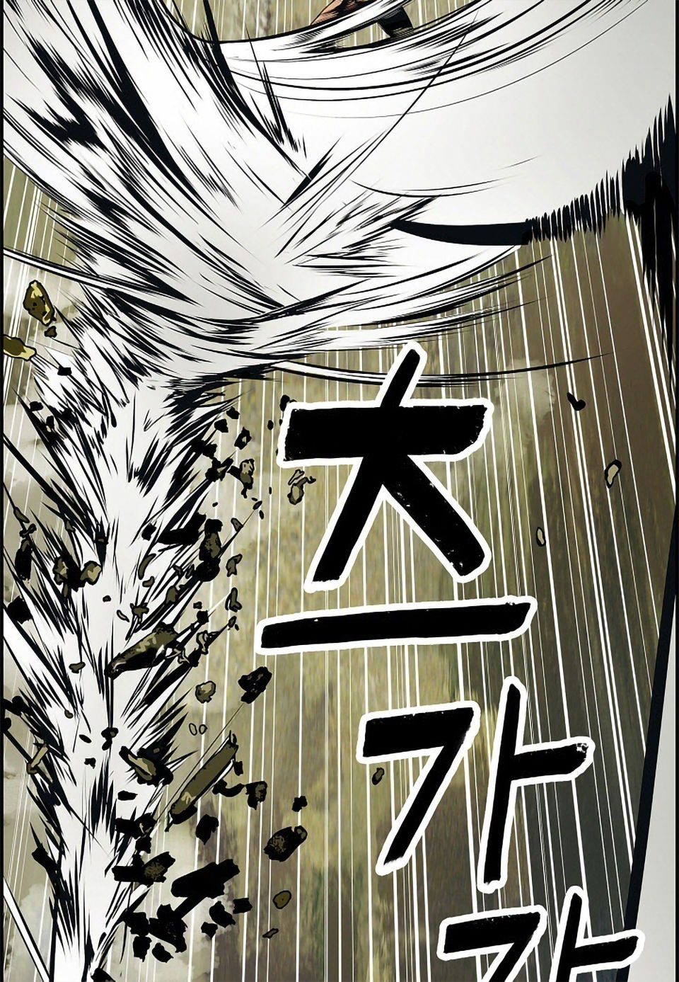 Bất Bại Chân Ma Chap 1 - Next Chap 2