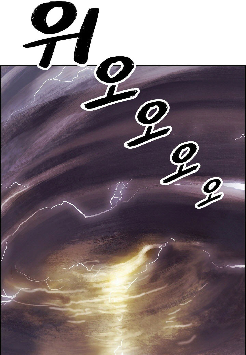 Bất Bại Chân Ma Chap 1 - Next Chap 2
