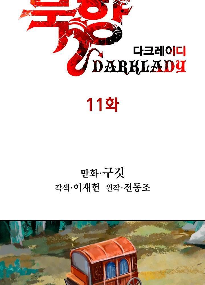 Bất Bại Chân Ma Chap 11 - Next Chap 12