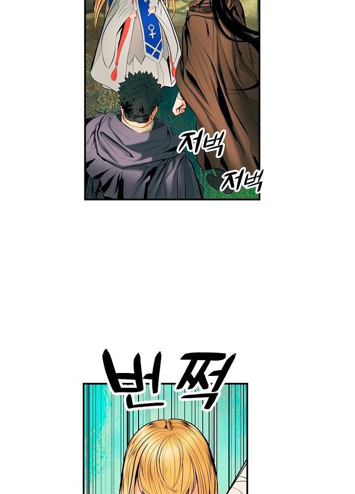 Bất Bại Chân Ma Chap 11 - Next Chap 12