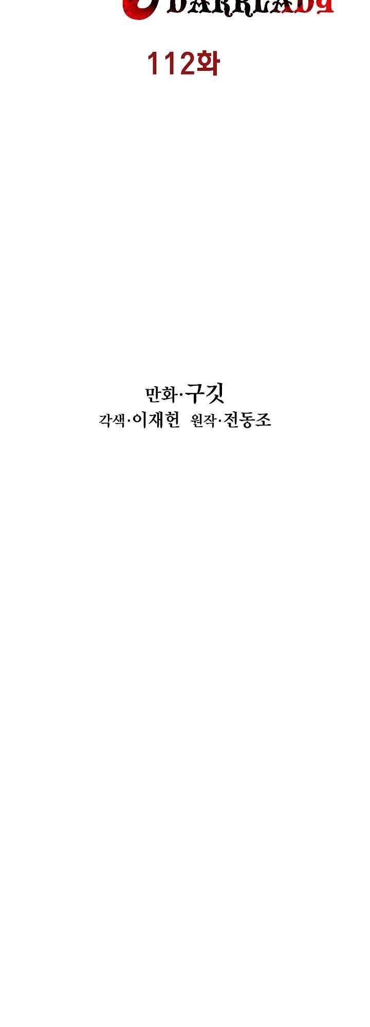 Bất Bại Chân Ma Chap 112 - Next Chap 113