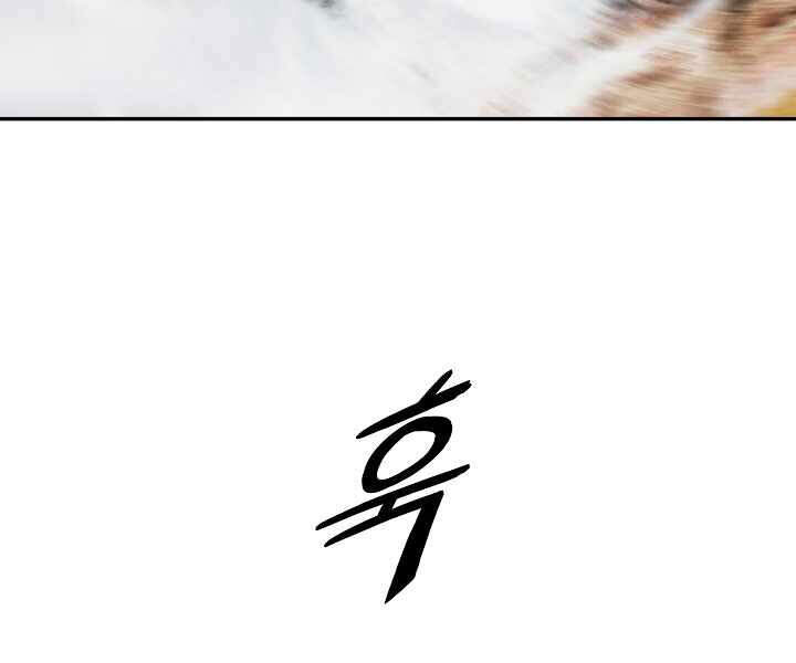 Bất Bại Chân Ma Chap 116 - Next Chap 117