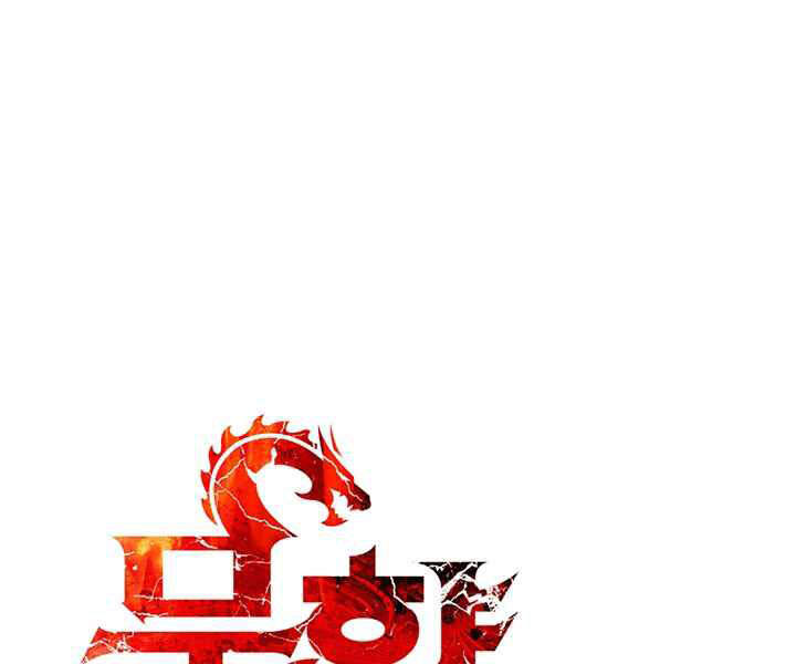 Bất Bại Chân Ma Chap 116 - Next Chap 117