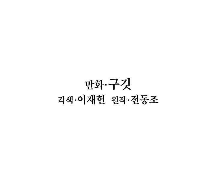 Bất Bại Chân Ma Chap 116 - Next Chap 117