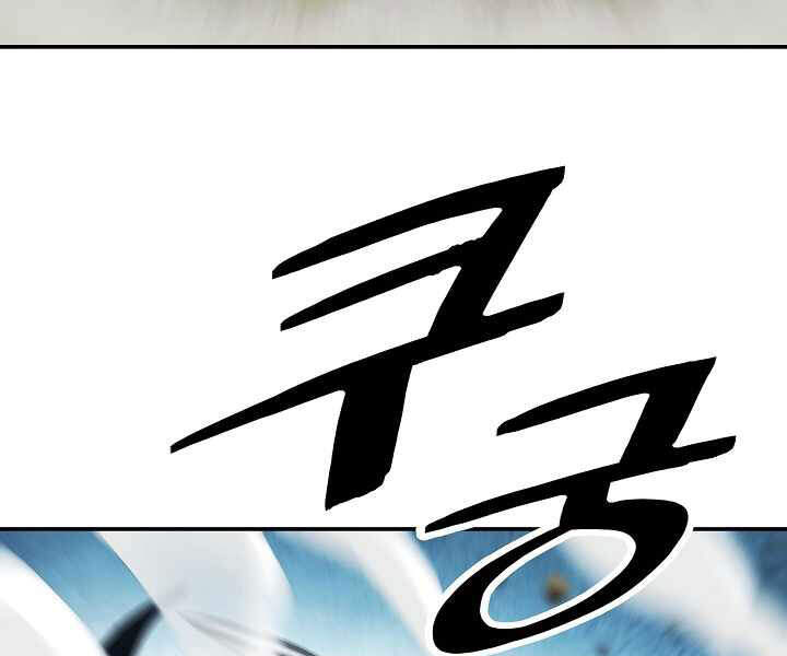 Bất Bại Chân Ma Chap 116 - Next Chap 117