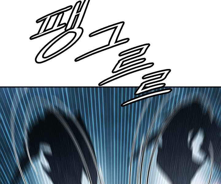 Bất Bại Chân Ma Chap 116 - Next Chap 117
